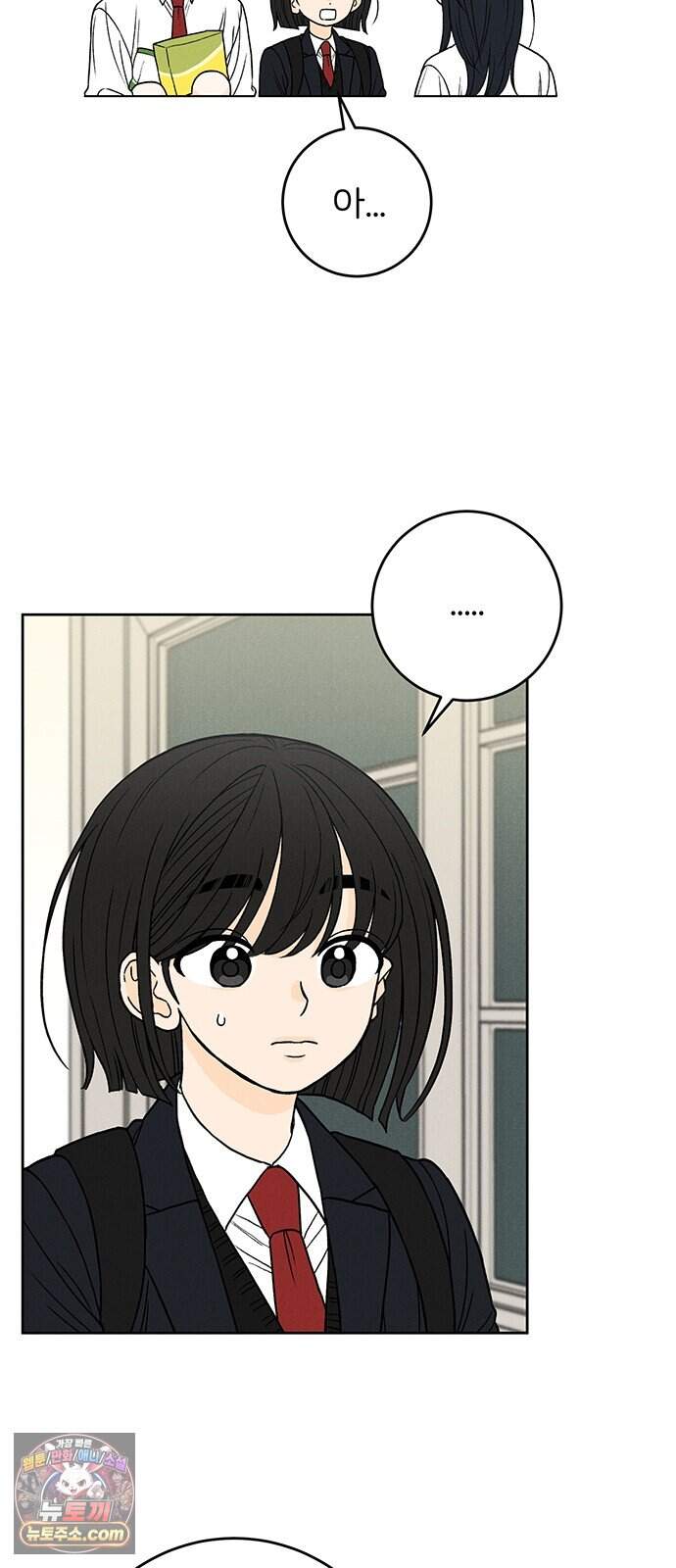 좋은 하루 보내 8화 8