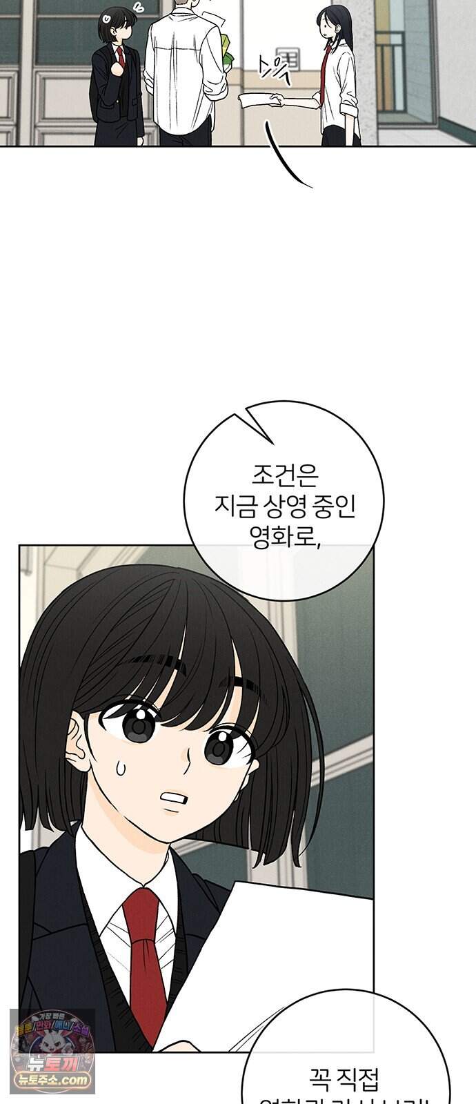 좋은 하루 보내 8화 11