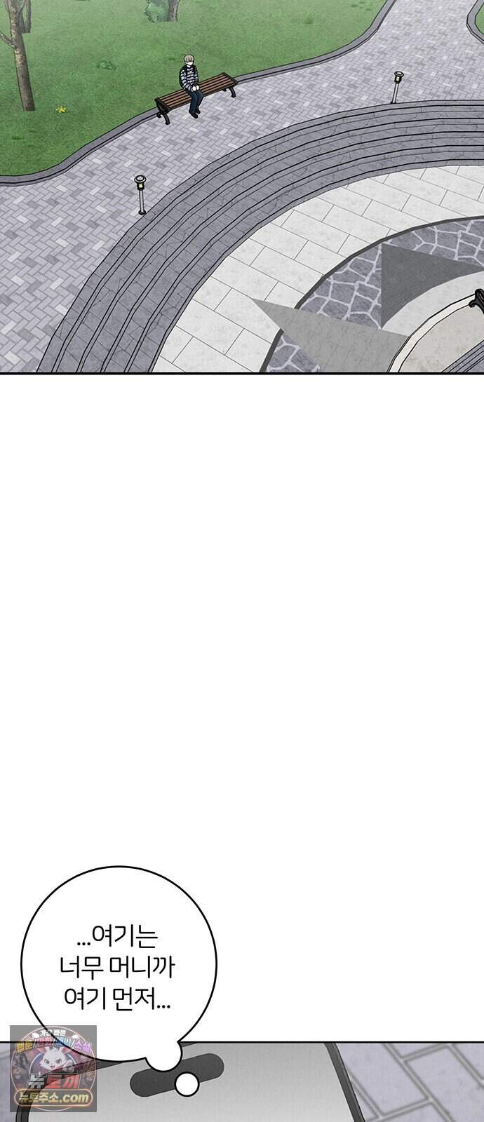 좋은 하루 보내 8화 13