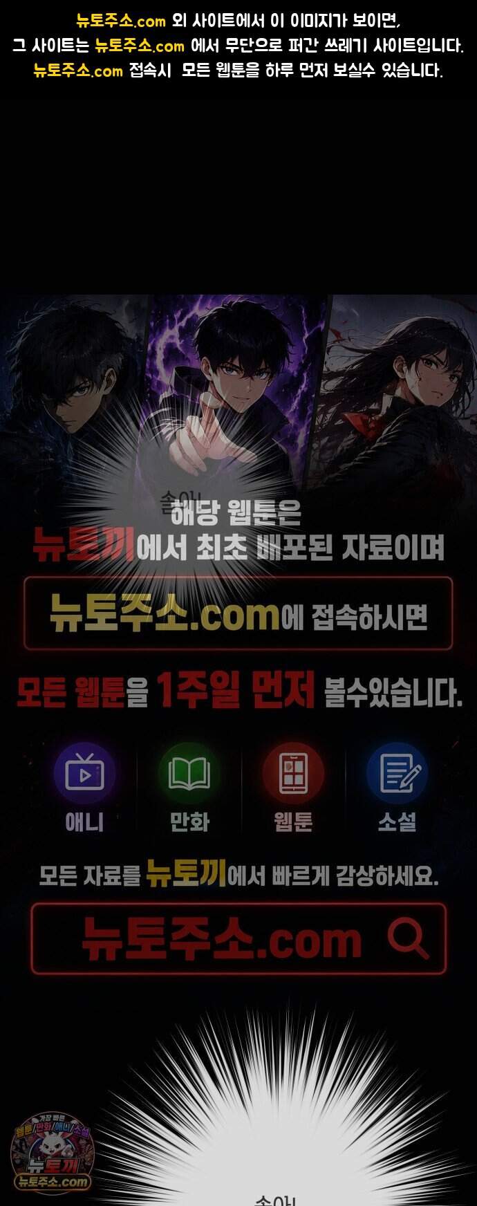 일립예고 학생들 94화 레겐탁 (5) 1