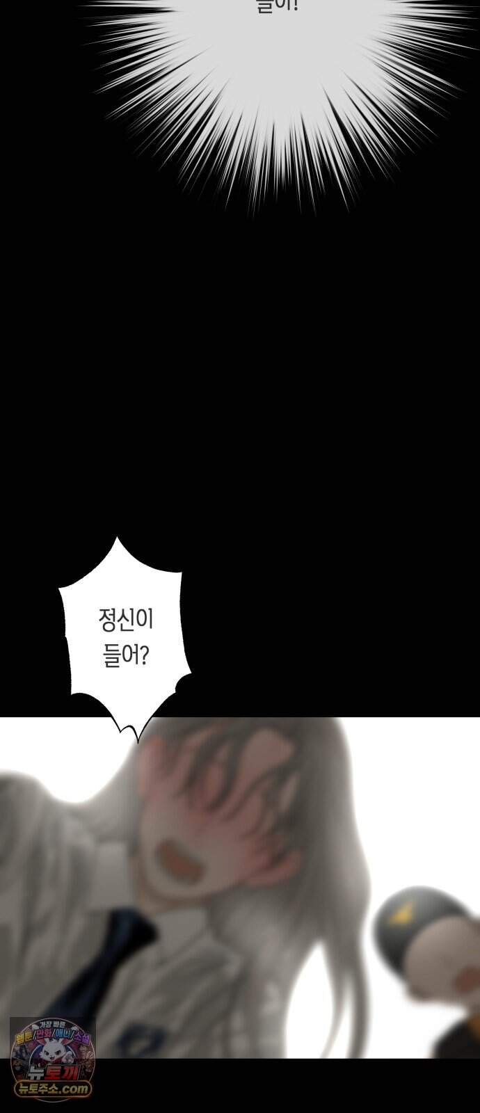일립예고 학생들 94화 레겐탁 (5) 2