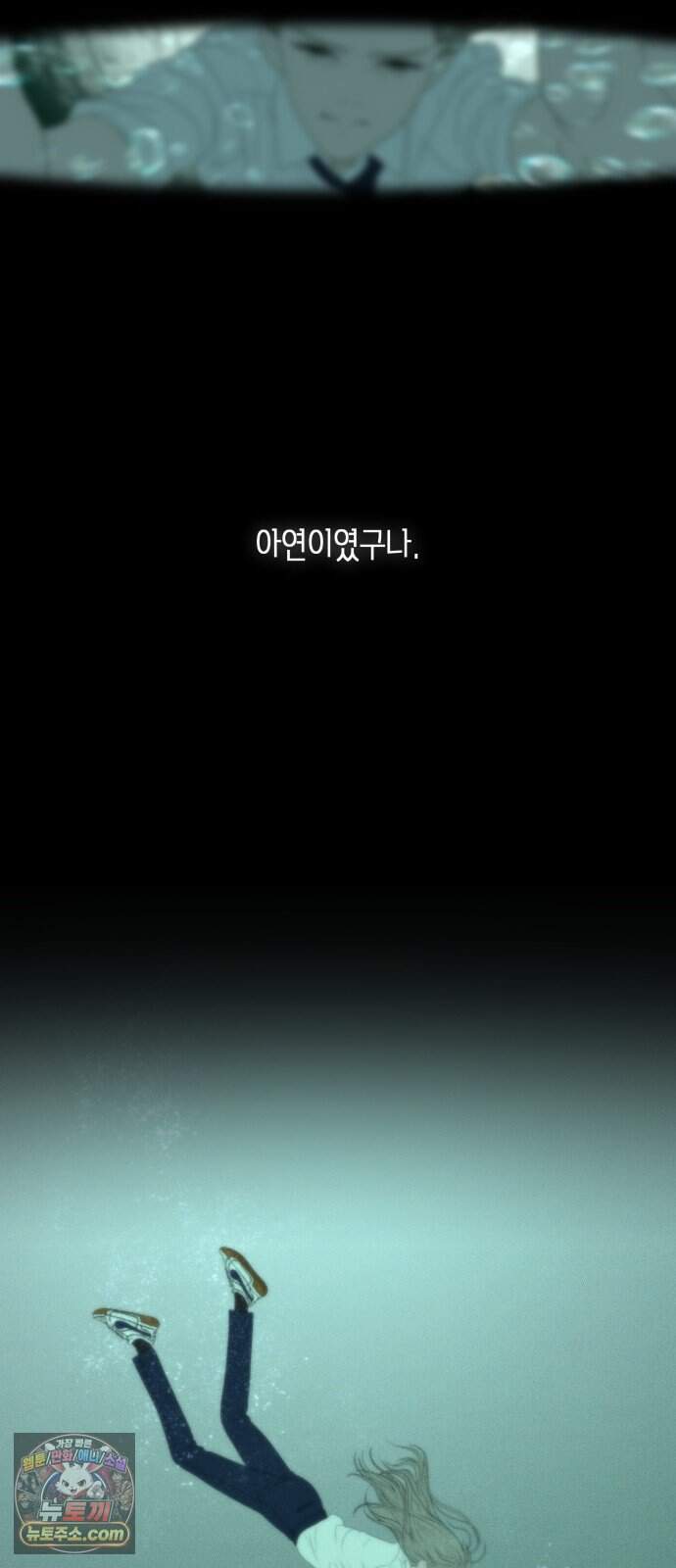 일립예고 학생들 94화 레겐탁 (5) 6