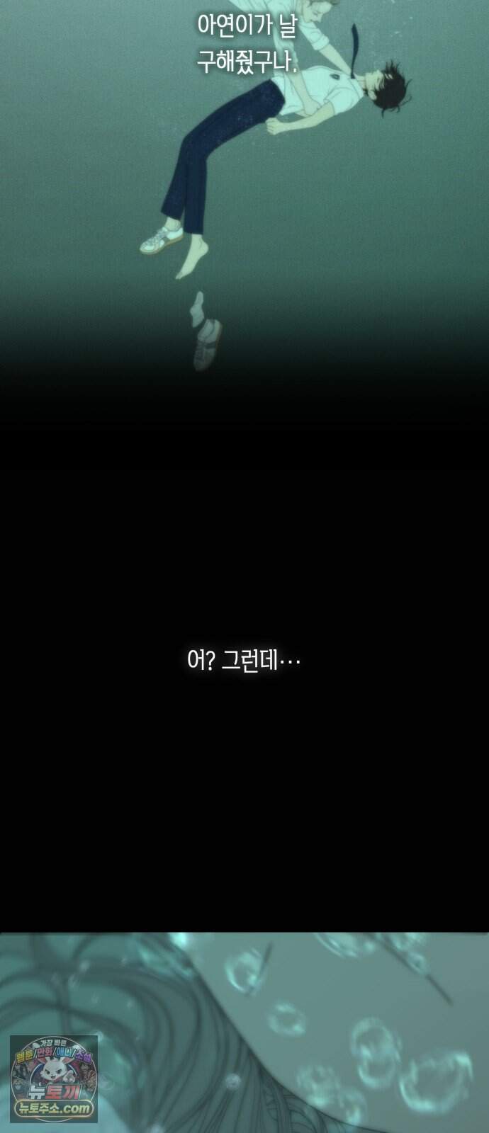 일립예고 학생들 94화 레겐탁 (5) 7