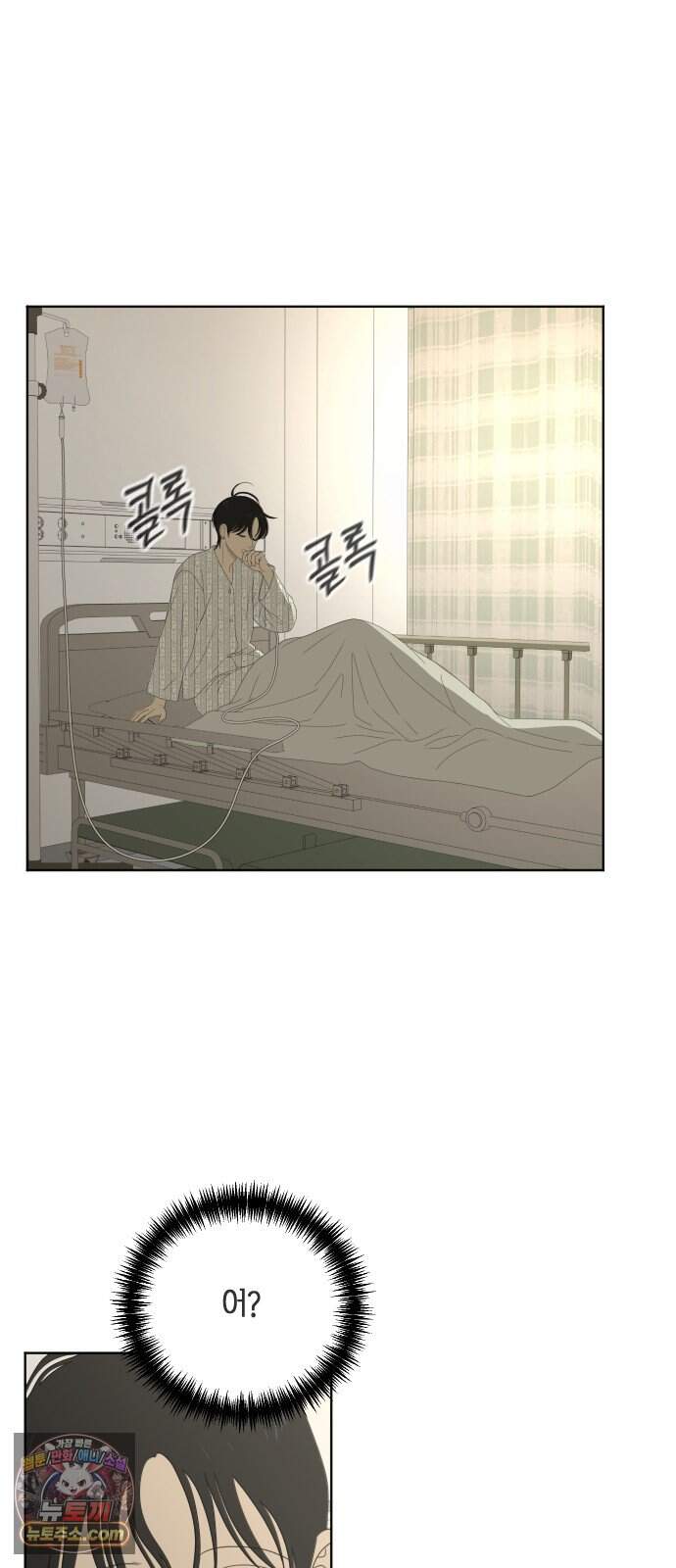 일립예고 학생들 94화 레겐탁 (5) 12