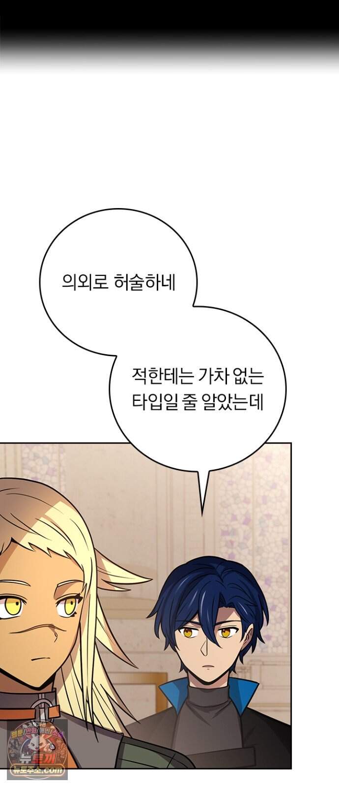 히든클래스 중력자로 최강을 노린다 155화: 마무리 2