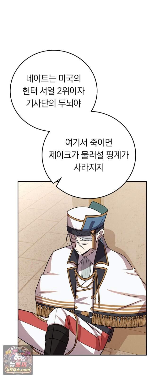 히든클래스 중력자로 최강을 노린다 155화: 마무리 4