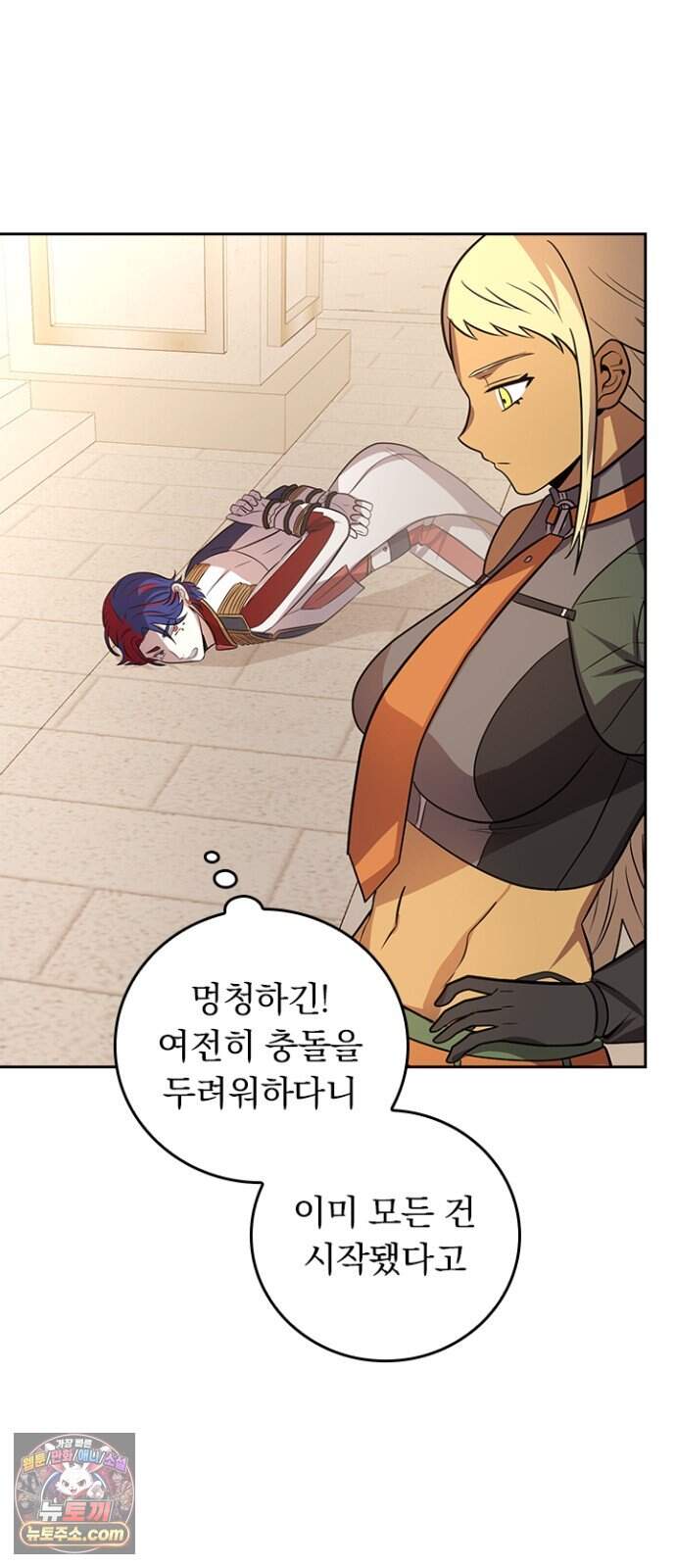 히든클래스 중력자로 최강을 노린다 155화: 마무리 5