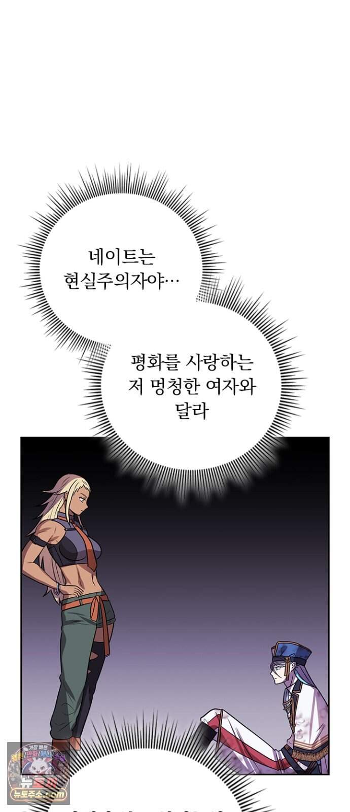 히든클래스 중력자로 최강을 노린다 155화: 마무리 6