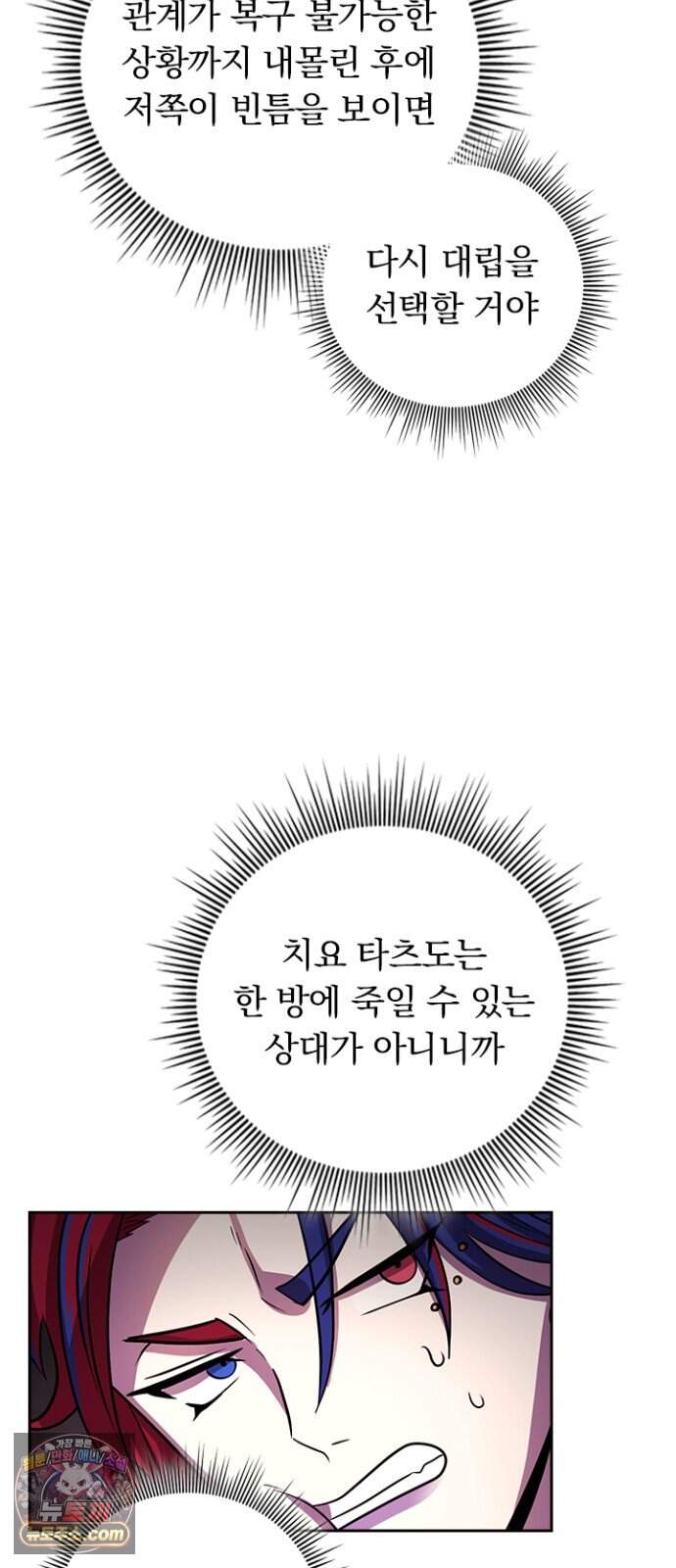 히든클래스 중력자로 최강을 노린다 155화: 마무리 7