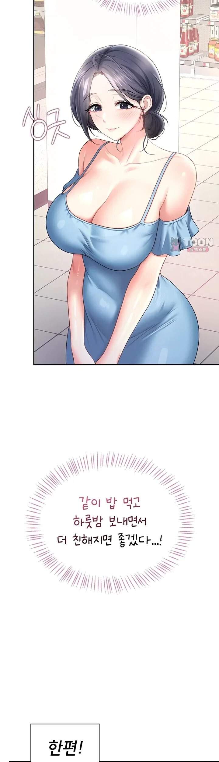 무선 연결 오나홀 제117화 3
