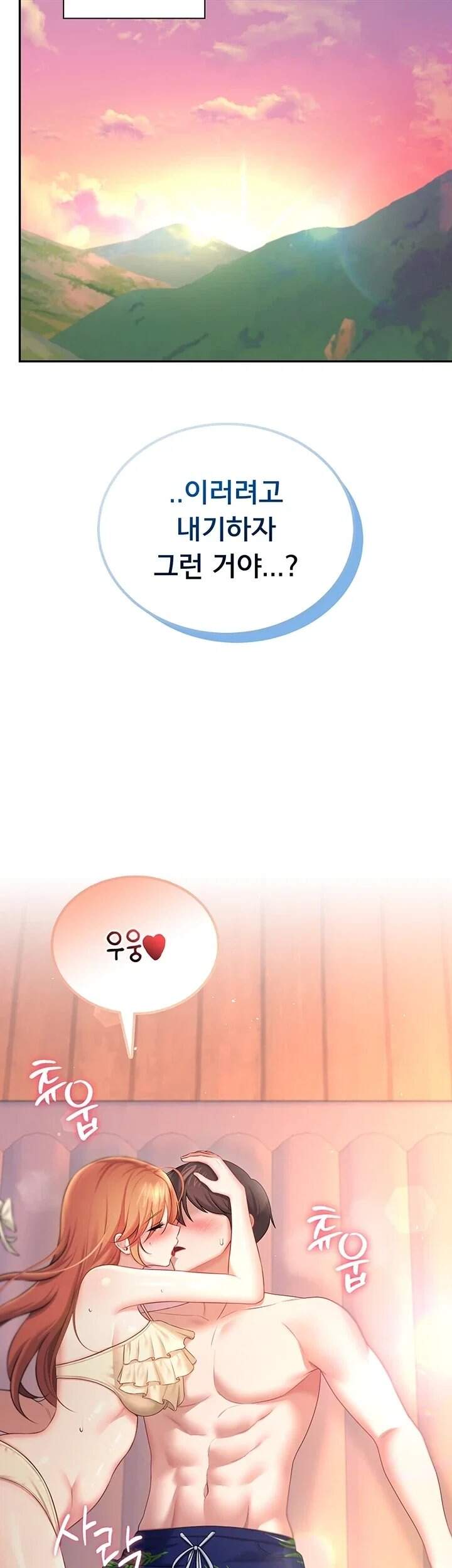 무선 연결 오나홀 제117화 4