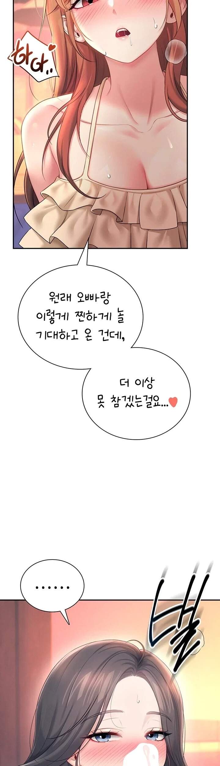 무선 연결 오나홀 제117화 9