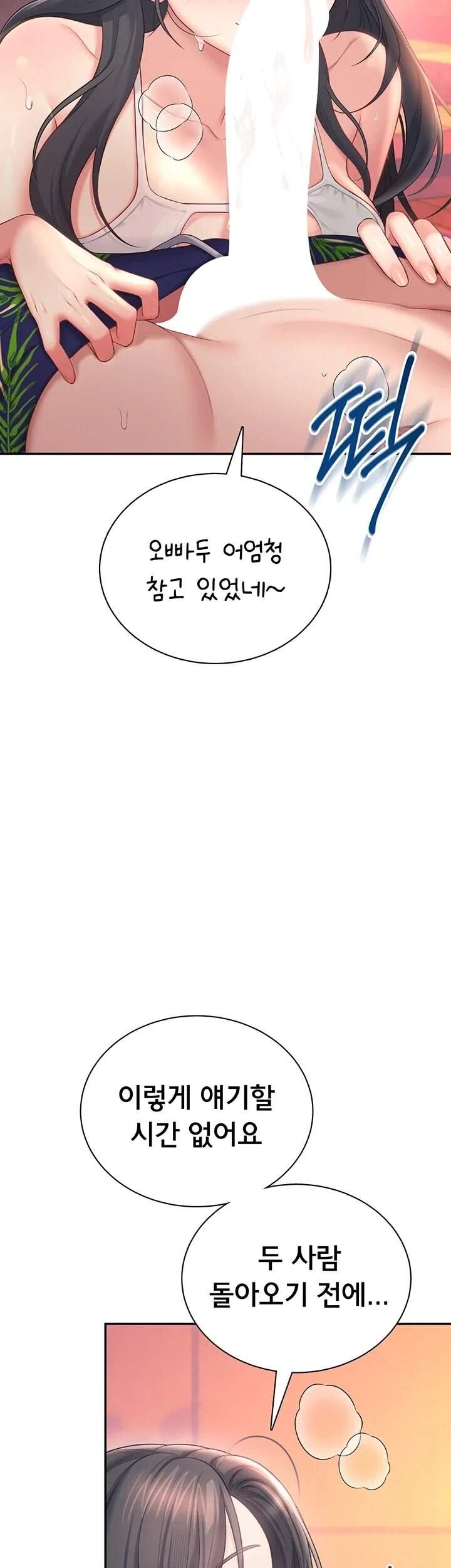 무선 연결 오나홀 제117화 10