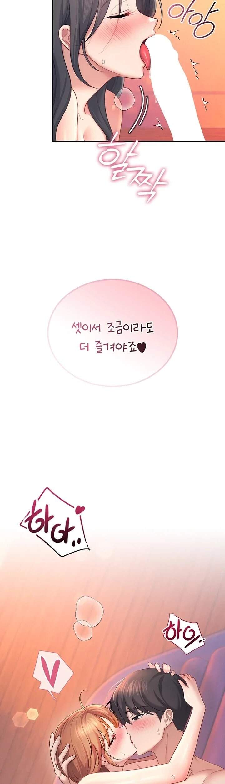 무선 연결 오나홀 제117화 11