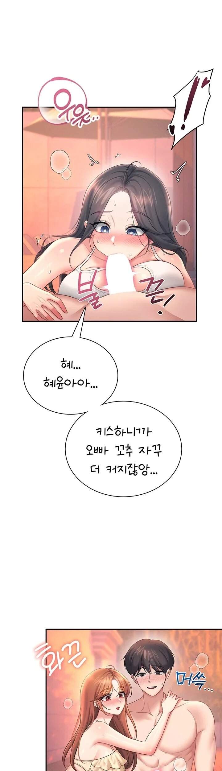 무선 연결 오나홀 117화 13