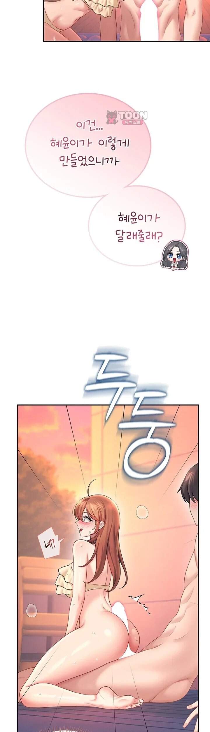 무선 연결 오나홀 117화 14