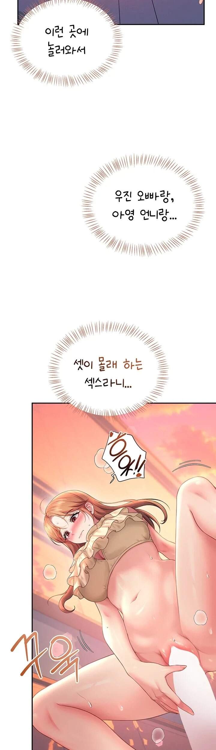 무선 연결 오나홀 117화 15