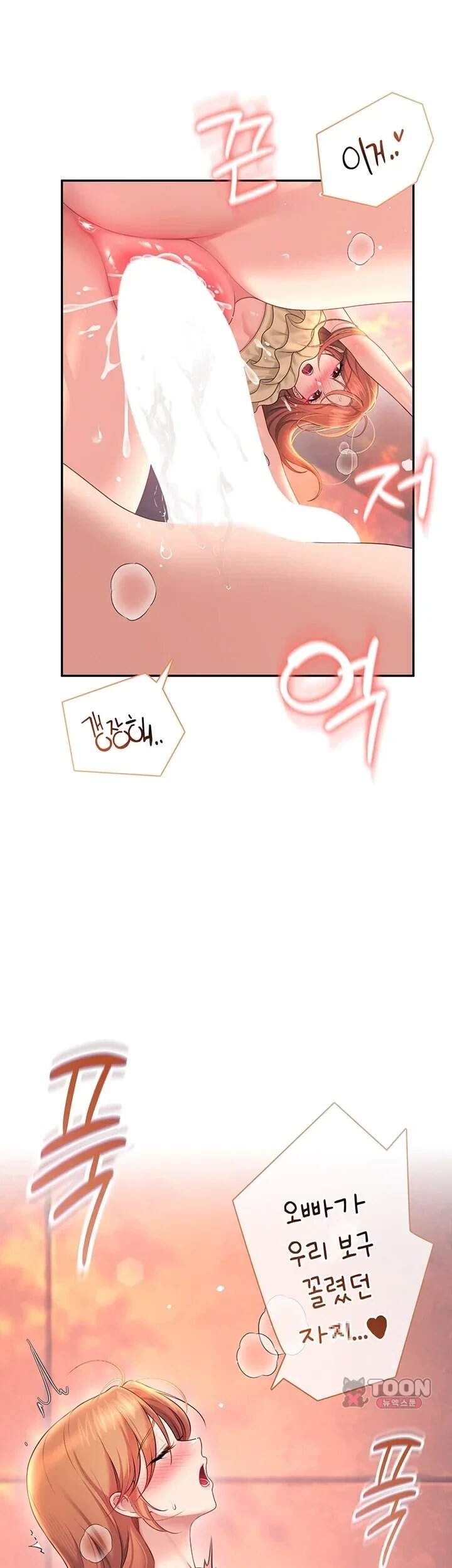 무선 연결 오나홀 117화 20