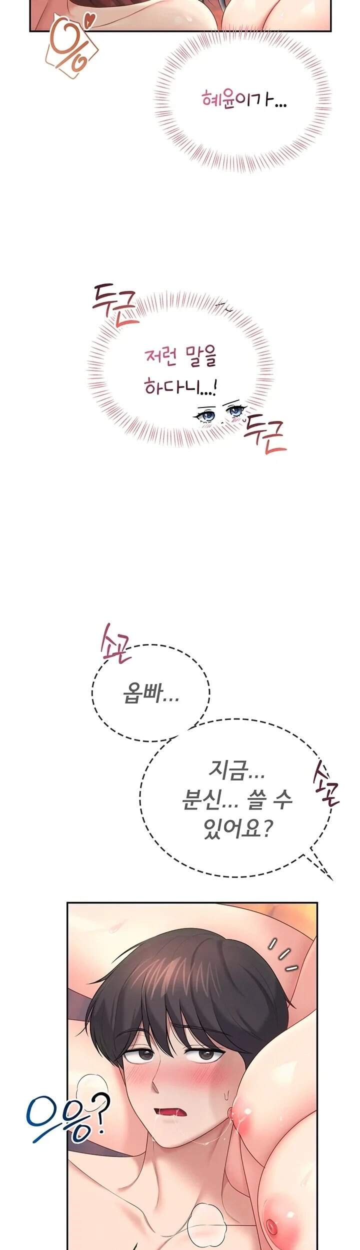 무선 연결 오나홀 117화 22