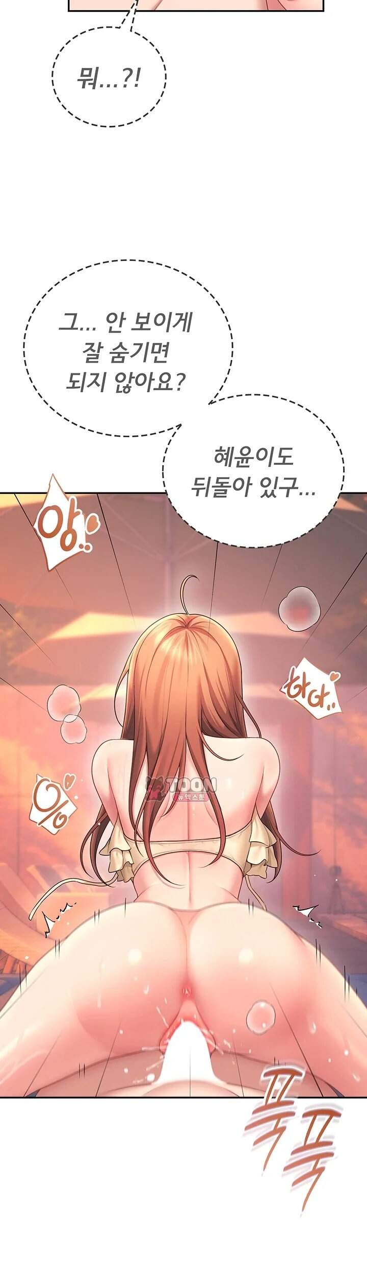 무선 연결 오나홀 117화 23