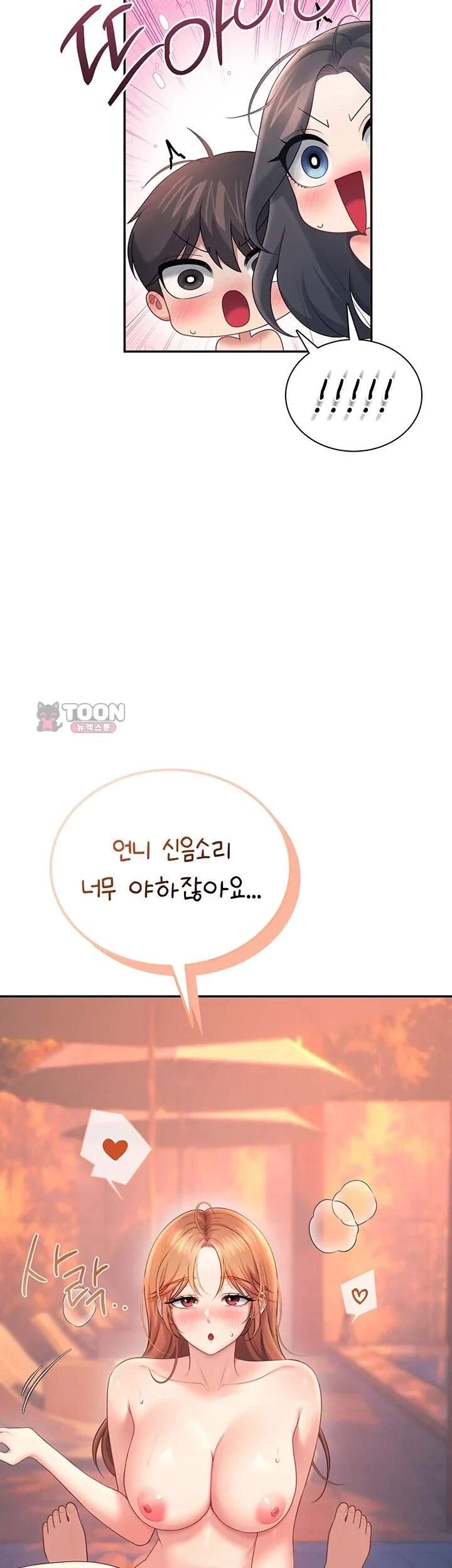 무선 연결 오나홀 117화 29