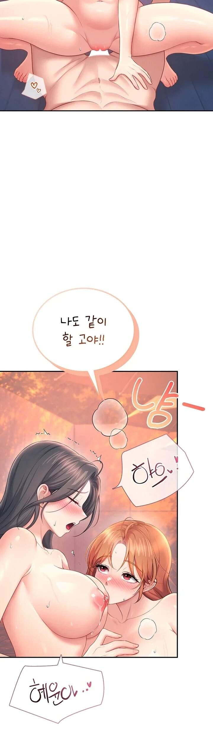 무선 연결 오나홀 117화 30