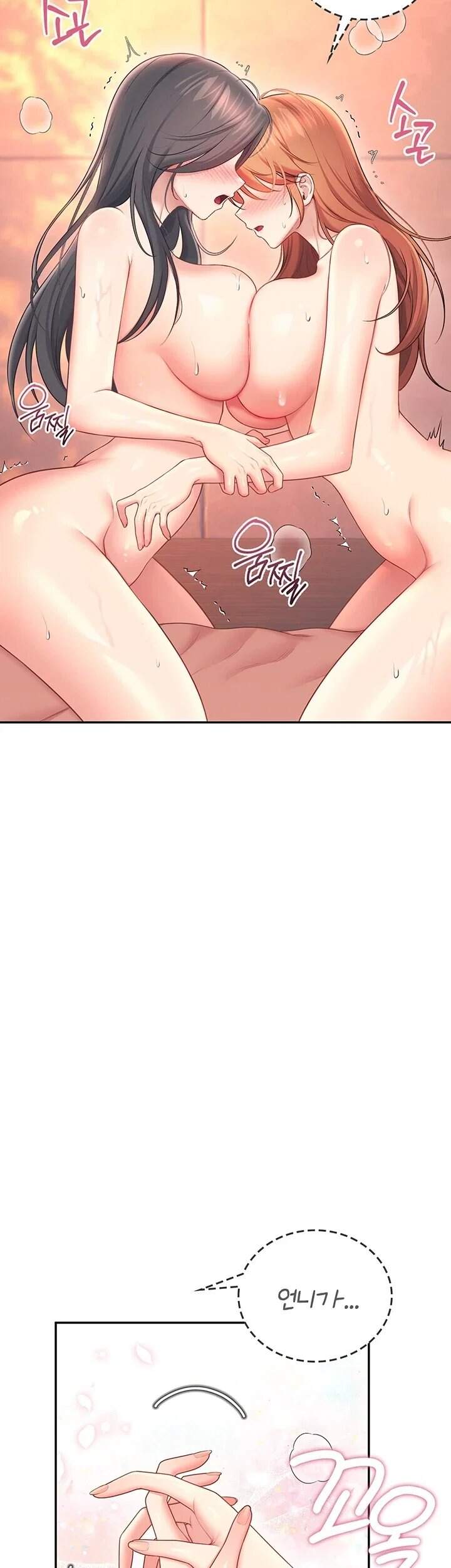 무선 연결 오나홀 117화 37
