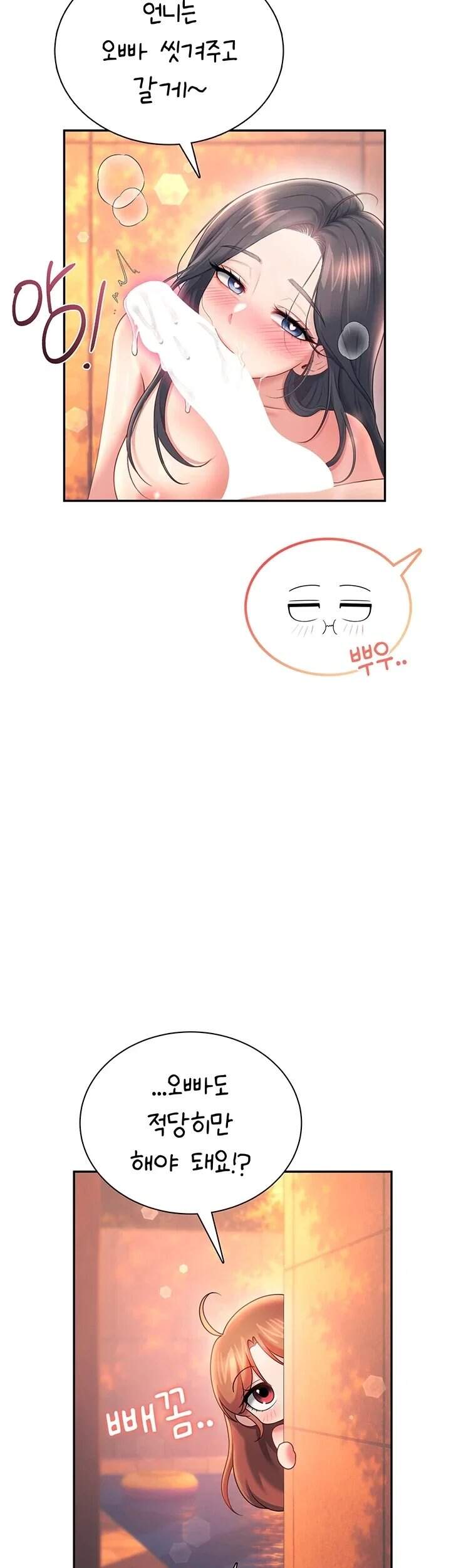 무선 연결 오나홀 117화 47