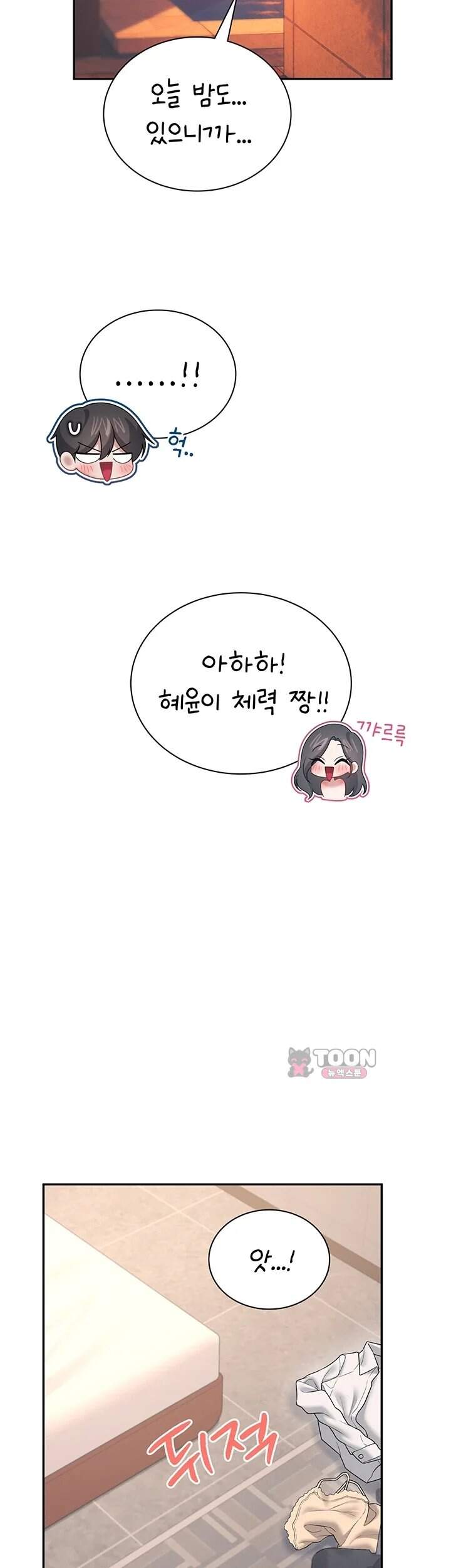 무선 연결 오나홀 117화 48