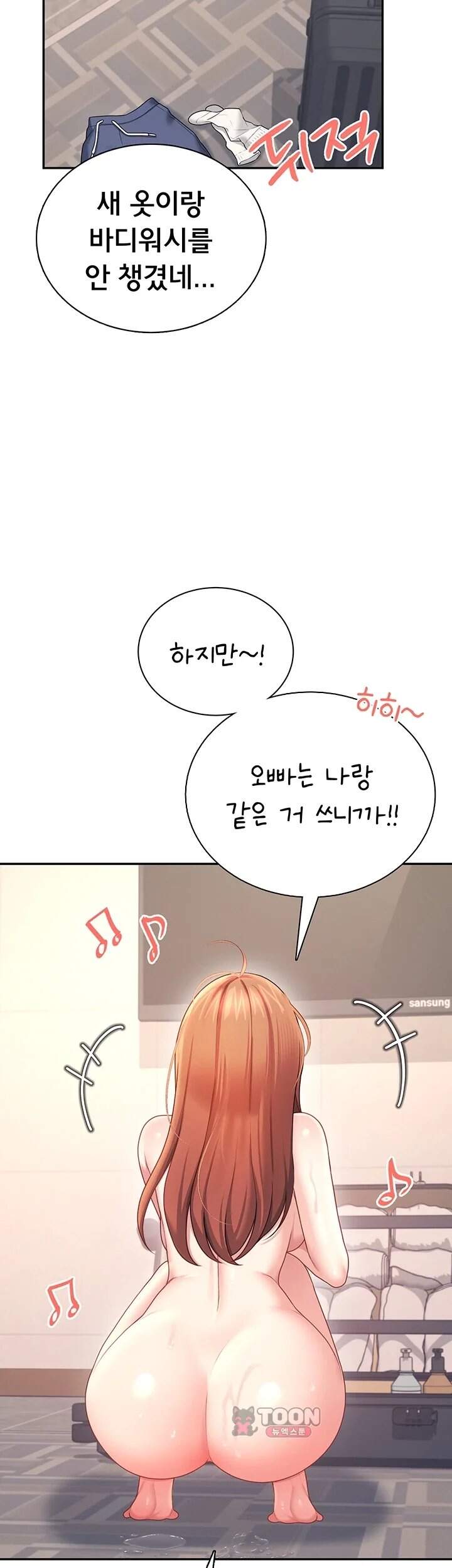 무선 연결 오나홀 117화 49
