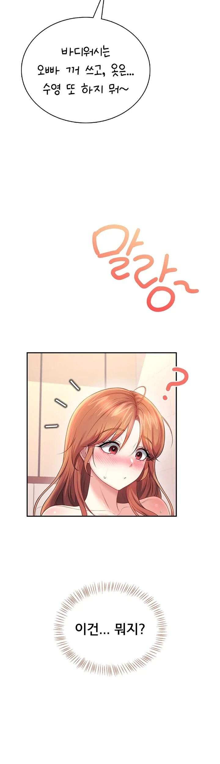 무선 연결 오나홀 117화 50