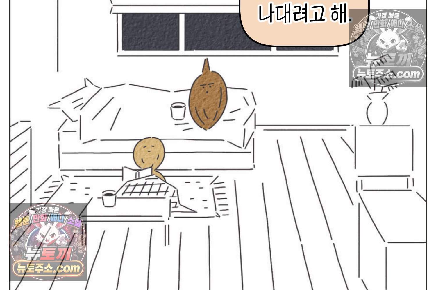 땅콩일기 스페셜 33화 재능을 소홀히 하지 마 + 【특별편: 도전의 마음】 24