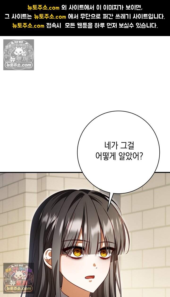 내 로판에서 꺼져 7화 1