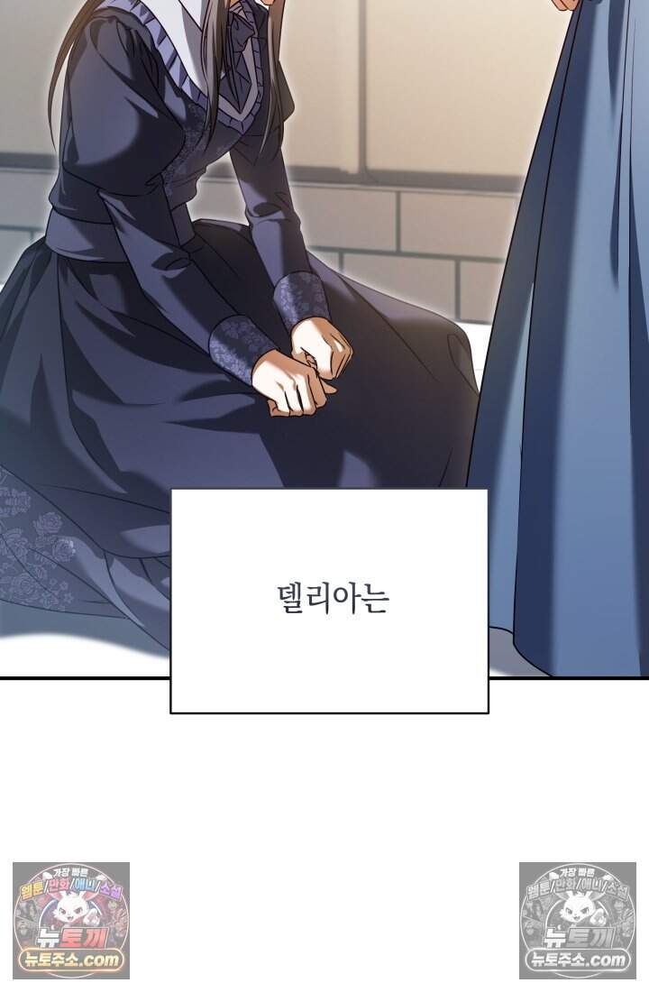 내 로판에서 꺼져 7화 15