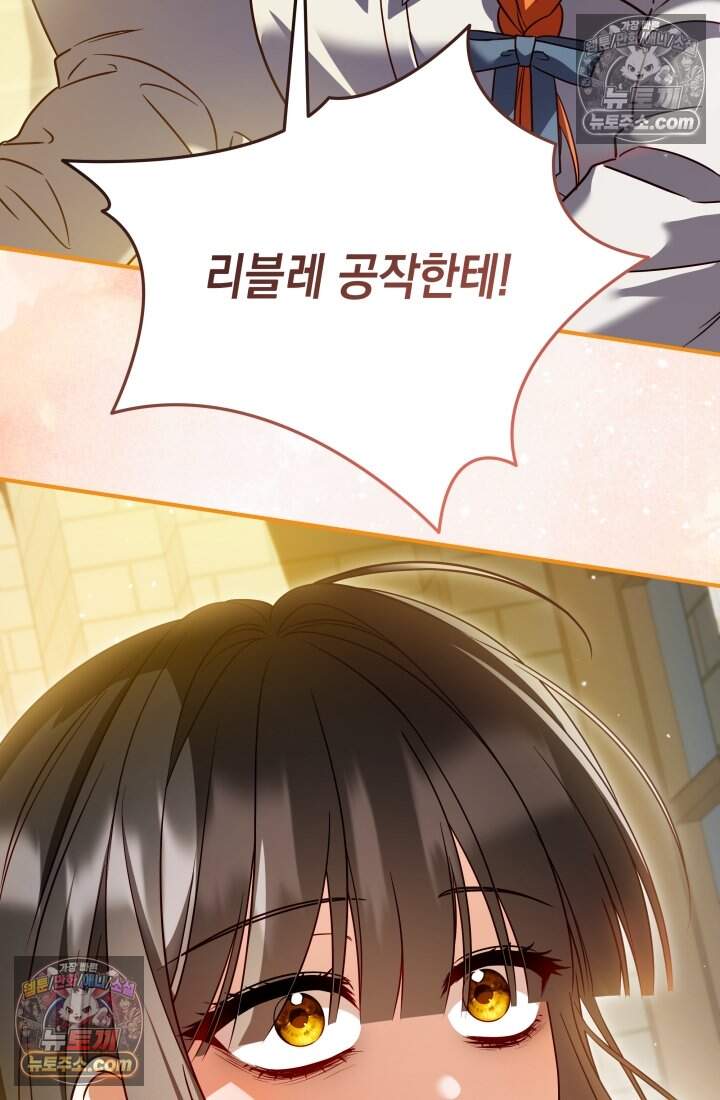 내 로판에서 꺼져 7화 21
