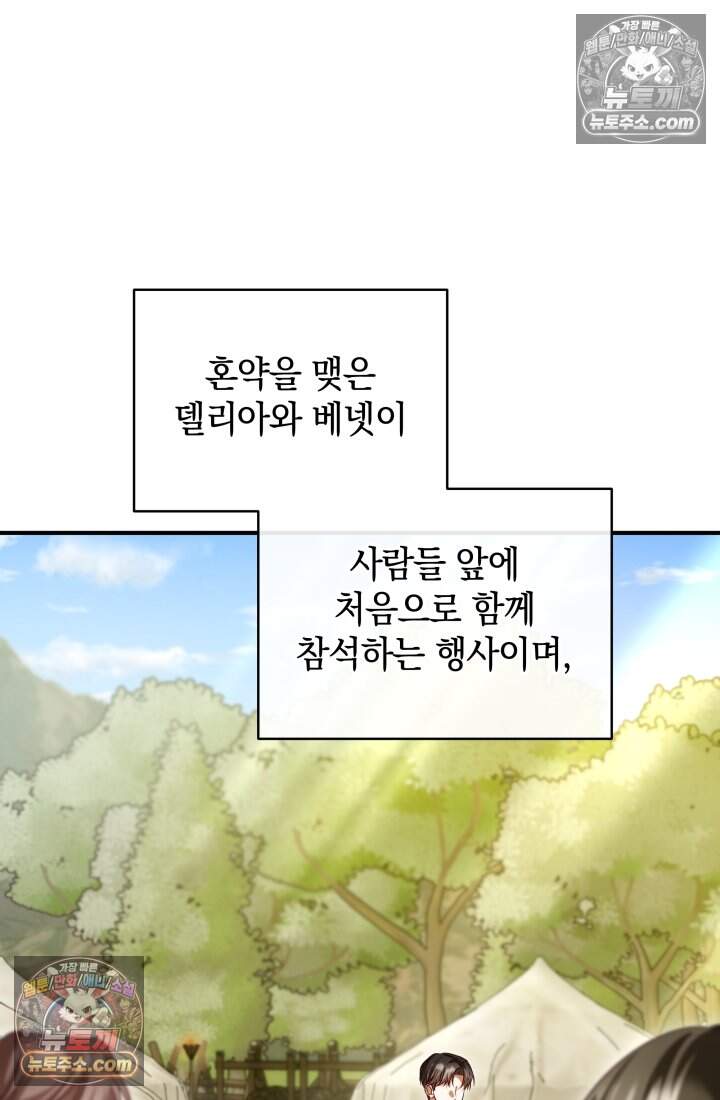 내 로판에서 꺼져 14화 11