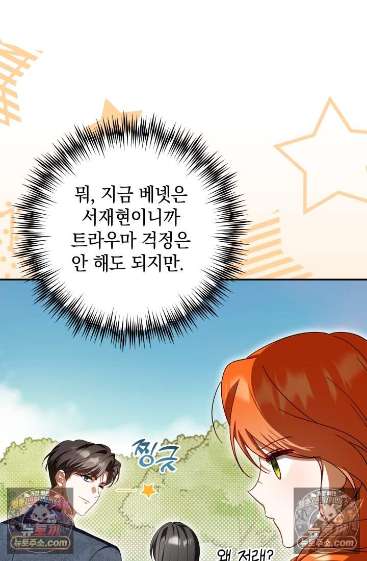 내 로판에서 꺼져 14화 18