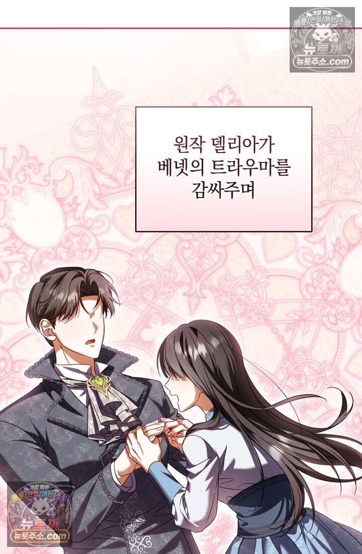 내 로판에서 꺼져 14화 20