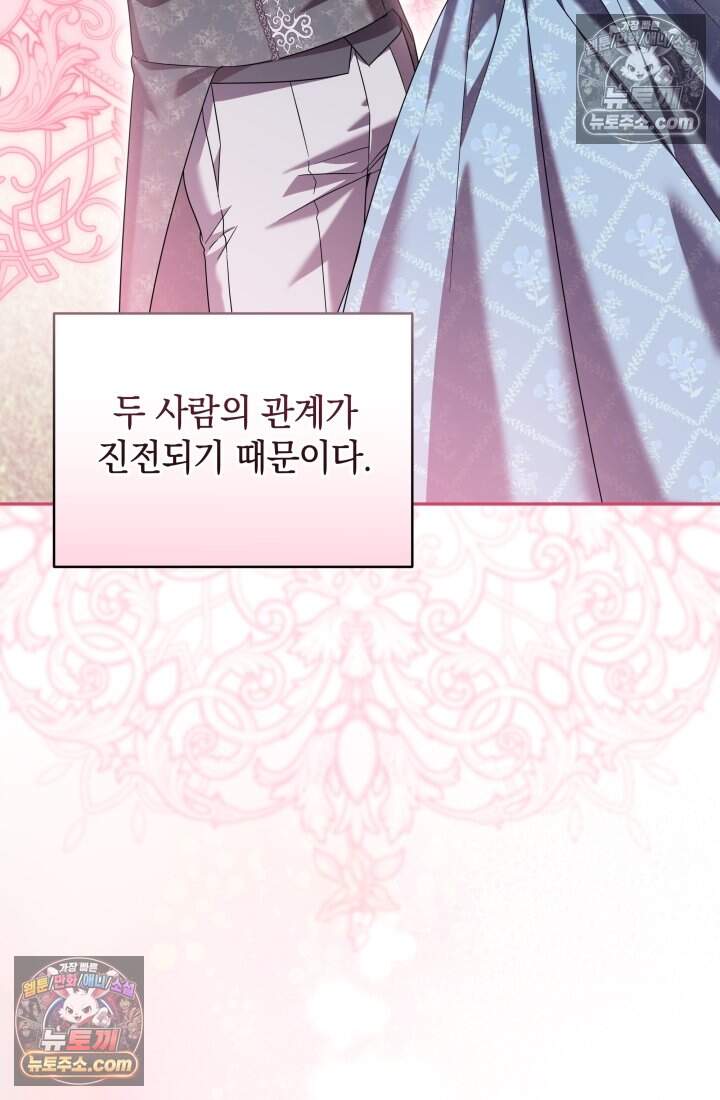 내 로판에서 꺼져 14화 21