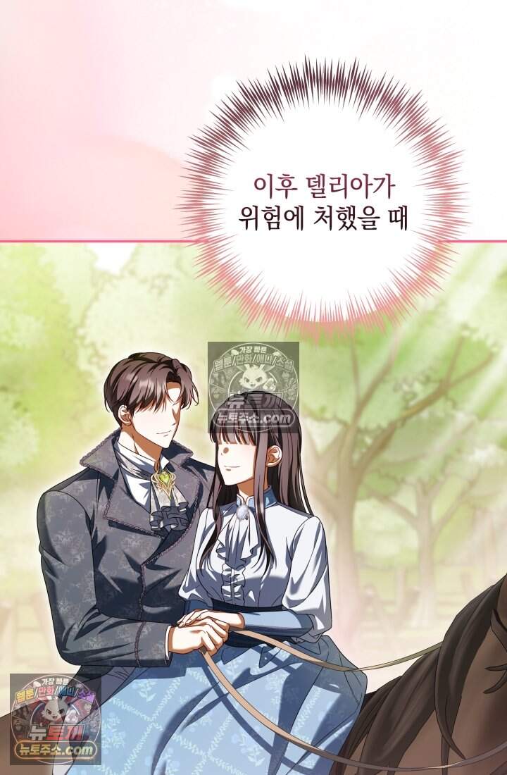 내 로판에서 꺼져 14화 22