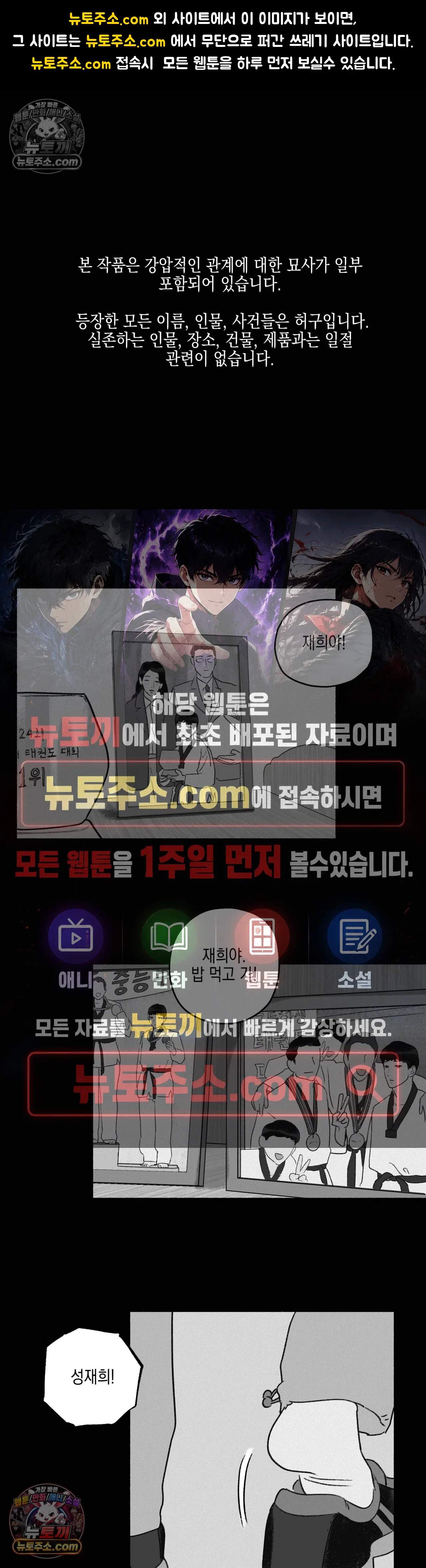 간부간성 3화 - 성 하사 편(1) 1