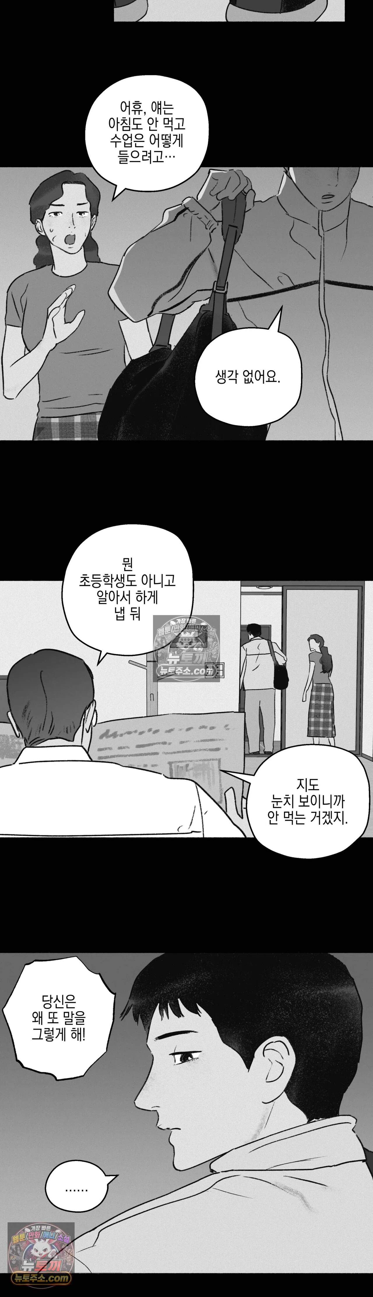 간부간성 3화 - 성 하사 편(1) 2