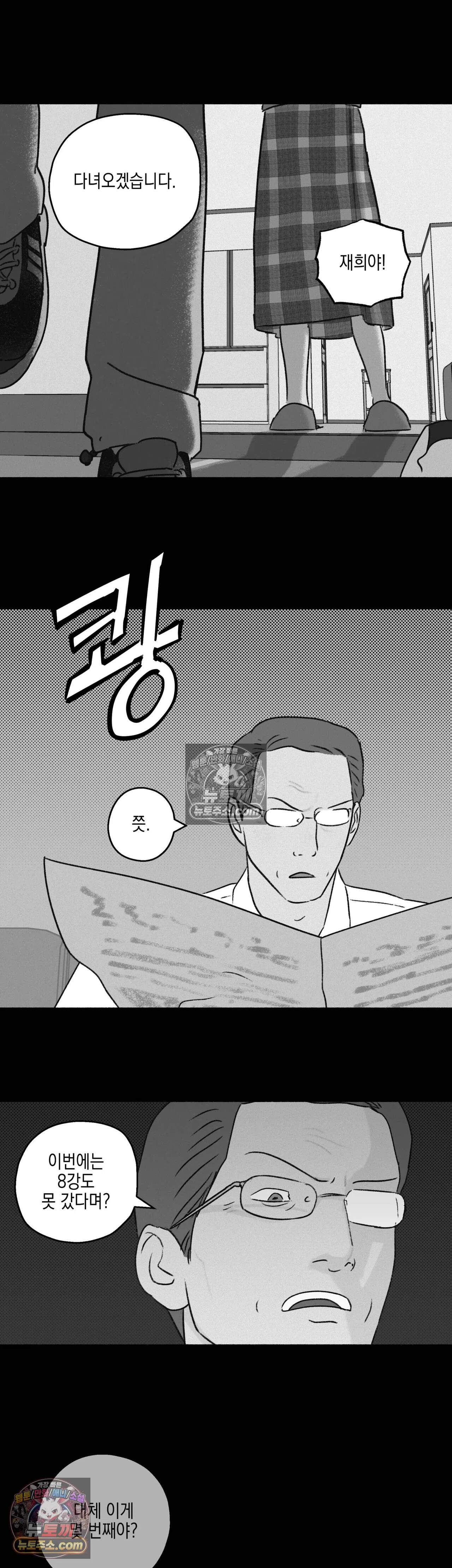 간부간성 3화 - 성 하사 편(1) 3
