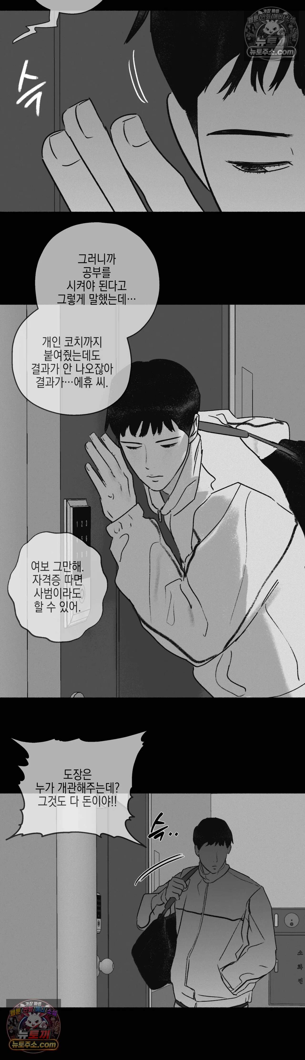 간부간성 3화 - 성 하사 편(1) 4