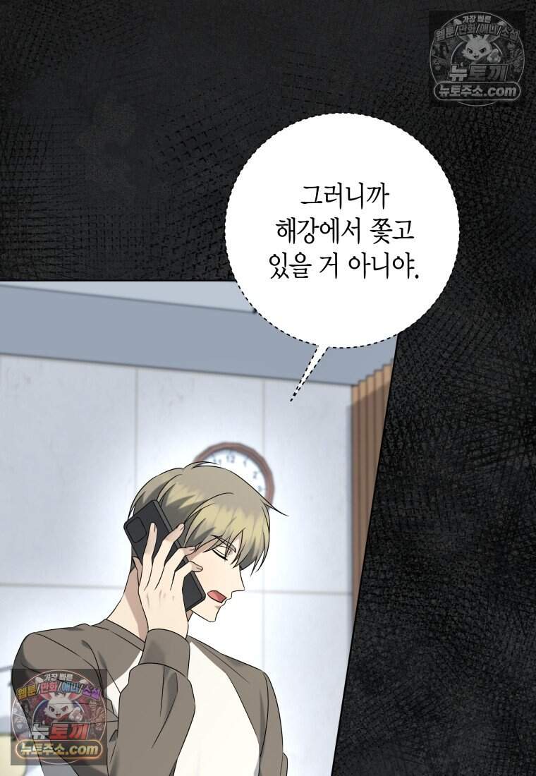 메리 메리 매치 - 55화 6