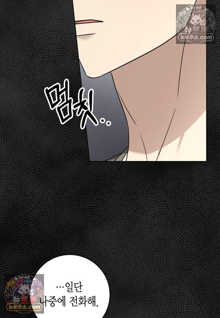 메리 메리 매치 - 55화 13