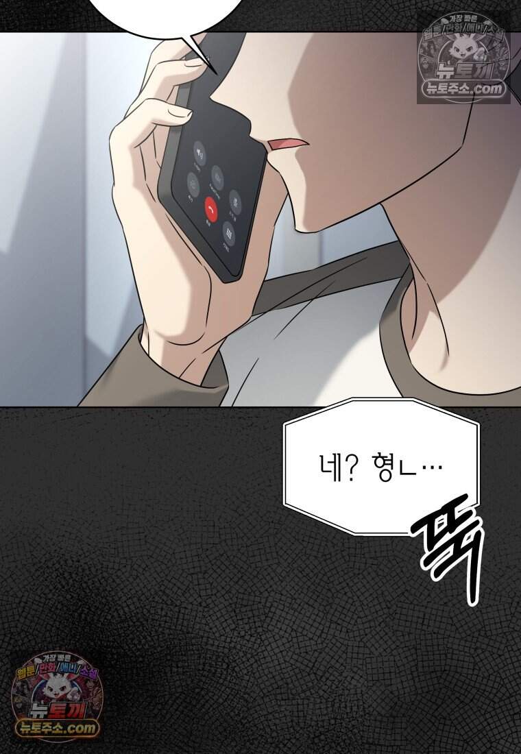 메리 메리 매치 - 55화 14