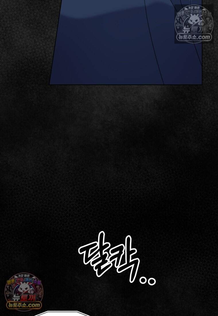 메리 메리 매치 - 55화 22