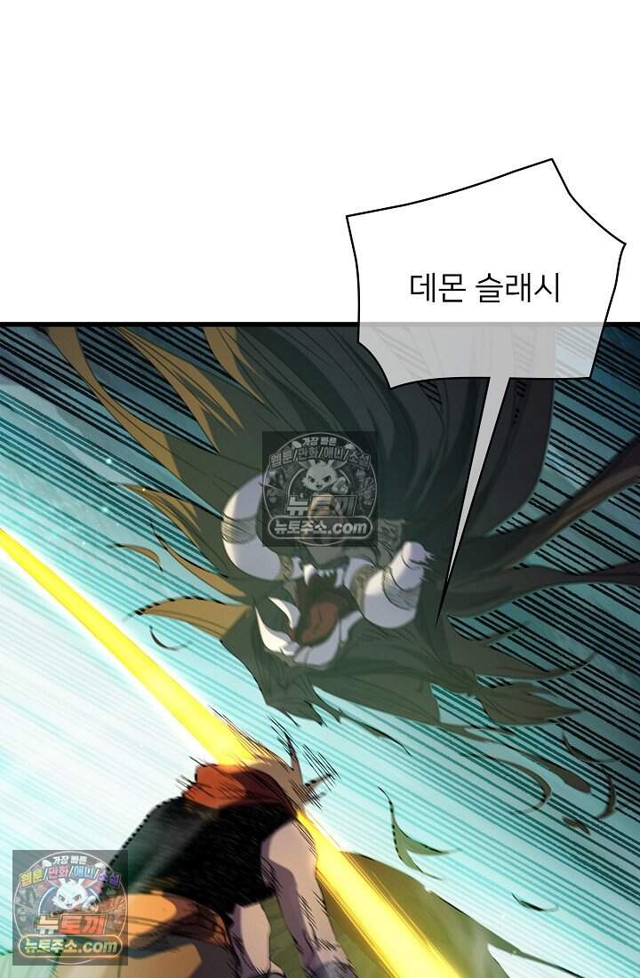 랭킹 1위, 방랑자로 전생하다 021 2