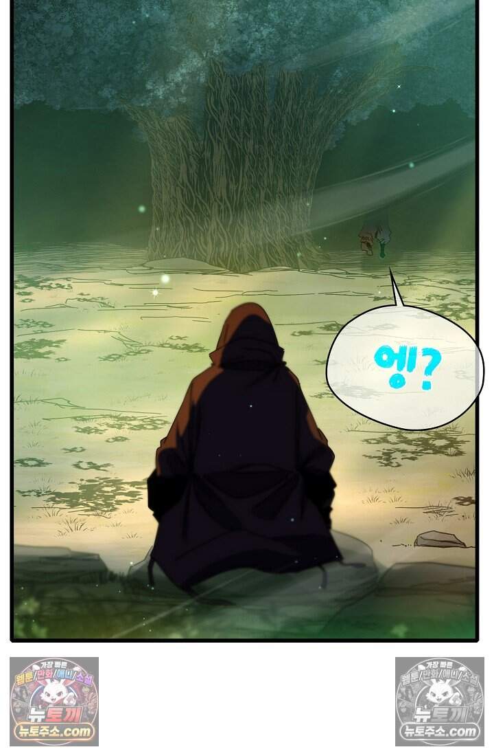 랭킹 1위, 방랑자로 전생하다 021 10